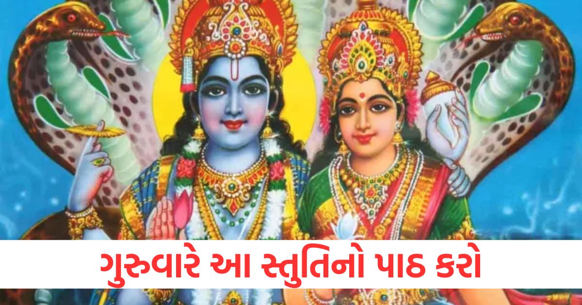 puja path guruwar ke upay srihari stuti lyrics for lord vishnu blessings2