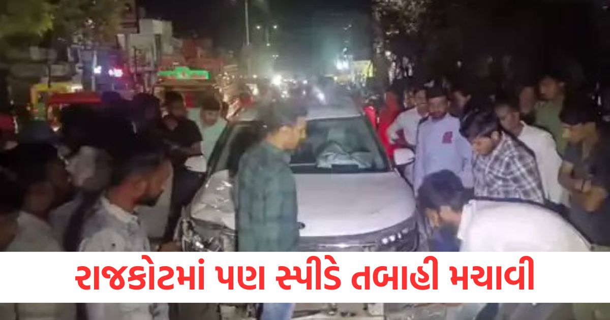 rajkot car ran over 4 people elderly man died on spot1