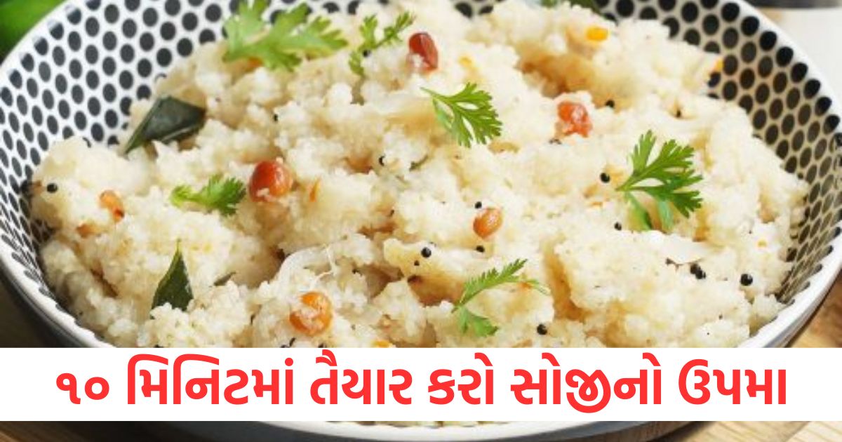 rawa upma recipe kids lunch box quick recipes how to make rawa upma at home