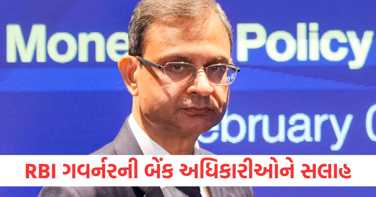 rbi governor sanjay malhotra urge bank officers to spend some time on cutomers grievance redressal