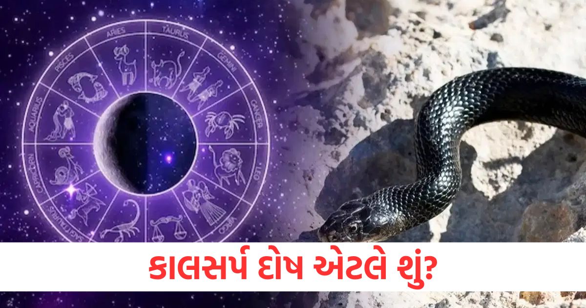 shani amavasya 2025 puja rules know the kalsarp dosha upay to remove lifes challenges check details2