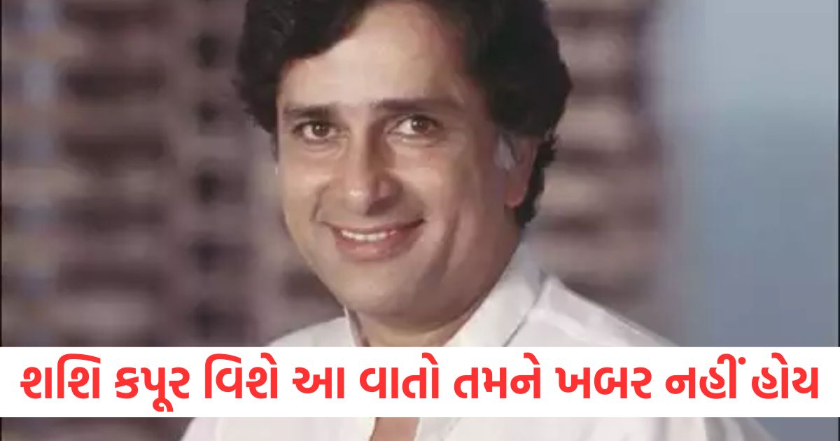 shashi kapoor 87th birth anniversary know 5 unknown facts about late actor like he worked in 12 english films2