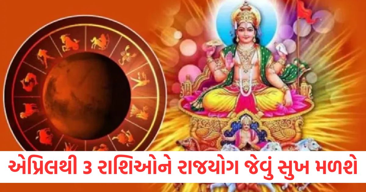 surya gochar april 2025 sun transit surya rashi parivartan prediction rashifal horoscope