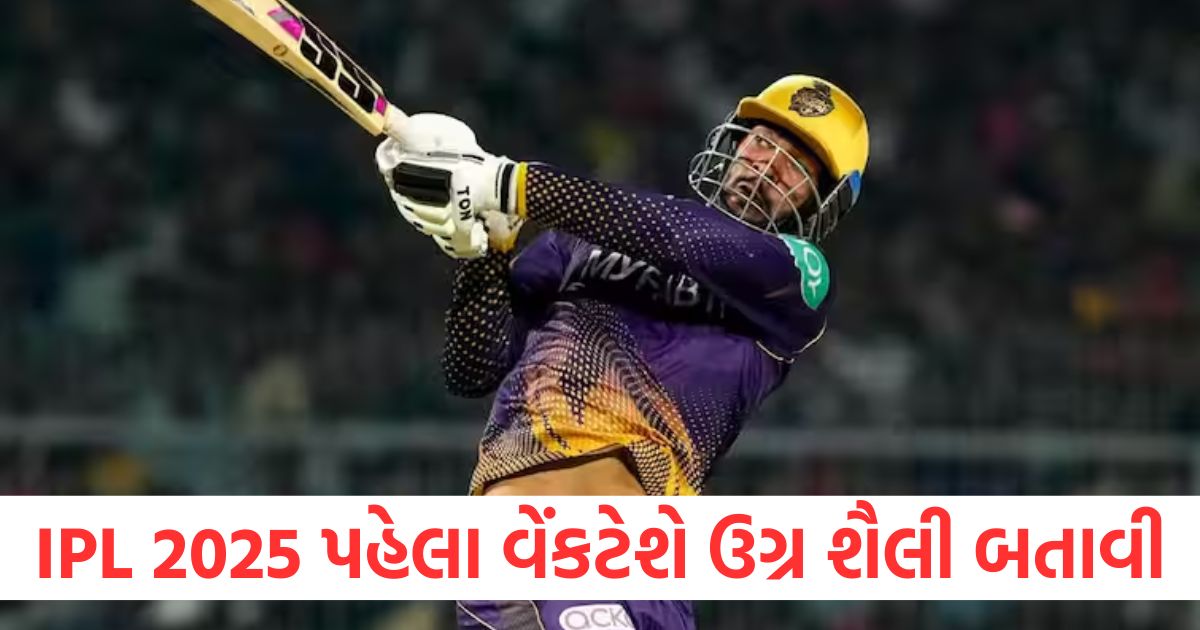 venkatesh iyer scored 107 runs in practice match kolkata knight riders ipl 2025