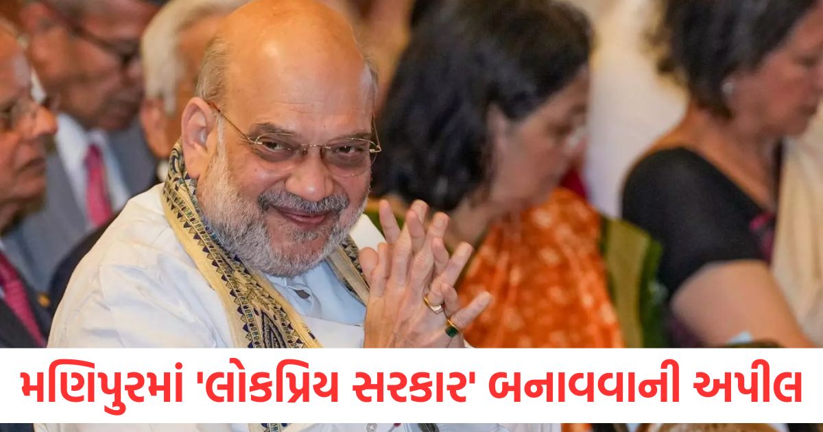 21 mlas write to amit shah urge him to form popular govt in manipur to bring peace