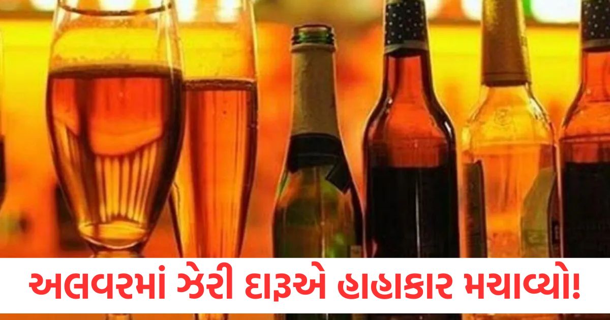 many died in alwar after drinking poisonous liquor