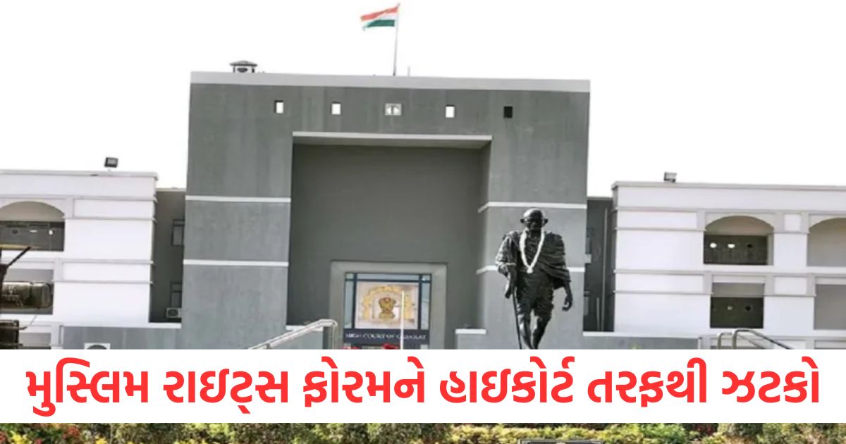 muslim rights forum sought permission to protest against ucc and waqf gujarat high court refused
