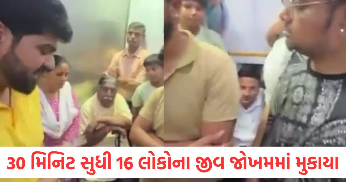 16 people were stuck in the lift of a hospital in greater noida for 30 minutes video