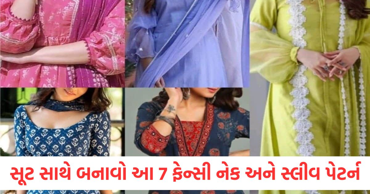 7 latest stylish fancy neckline and sleeves designs for suits trending stitching ideas