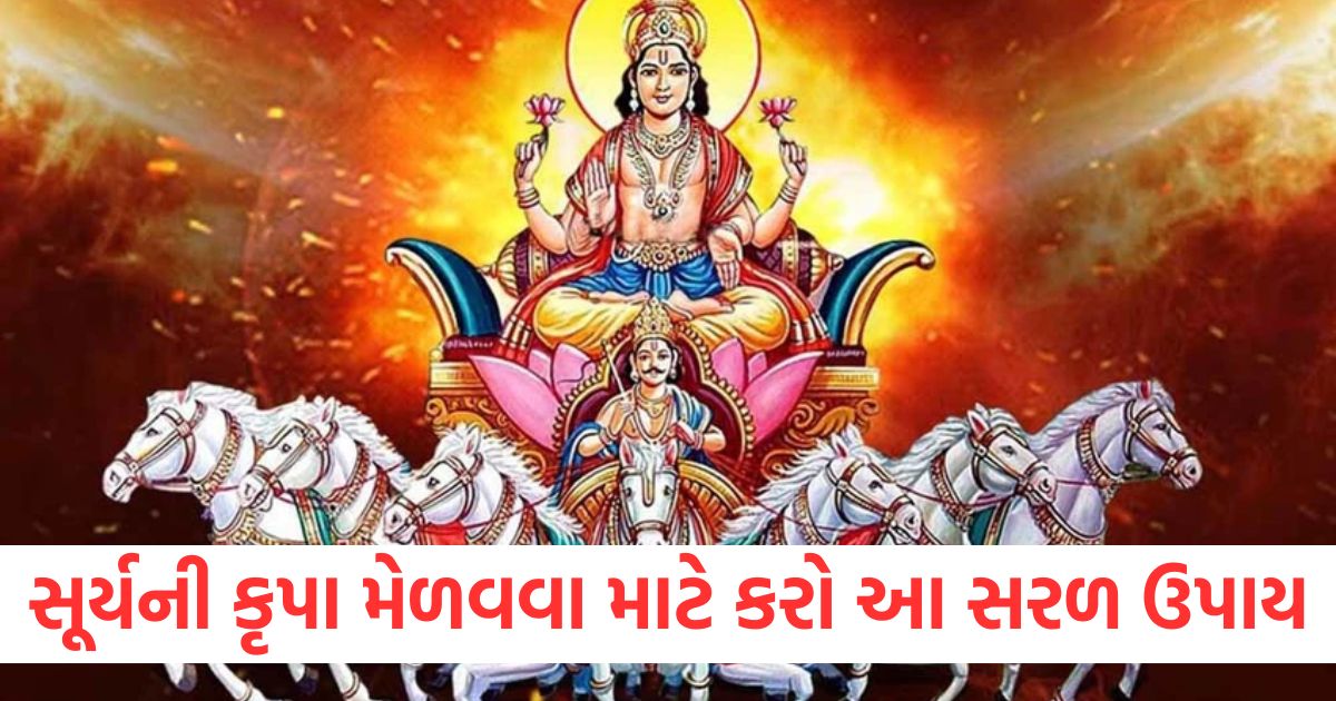 Follow these simple steps to get the blessings of Lord Surya on Sunday