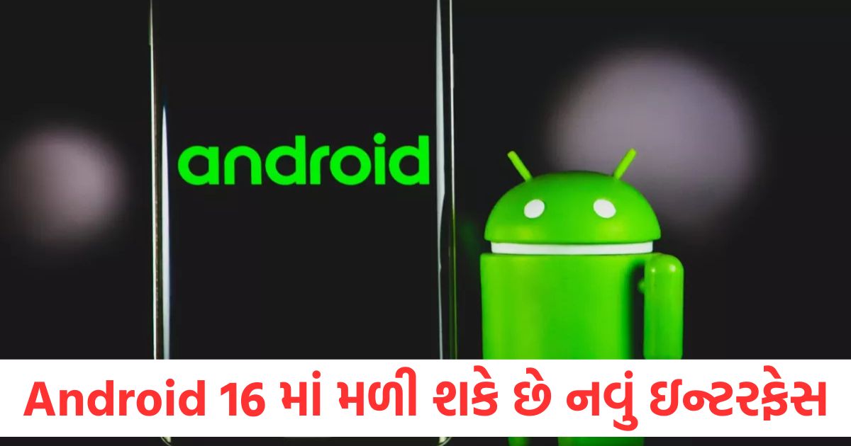 android 16 to arrive with visual enhancements and new animations says report