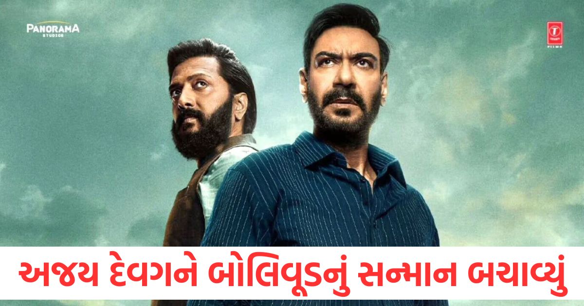 અજય દેવગને બોલિવૂડનું સન્માન બચાવ્યું, 5મા દિવસે દુનિયાભરમાંથી મોટી રકમ એકઠી કરી box office raid 2 worldwide collection day 5 ajay devgn movie about to bang 100 crore mark worldwide see details1