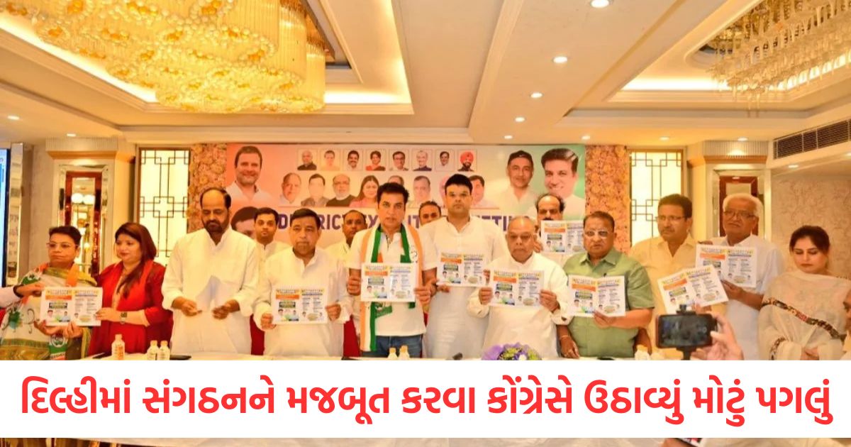 દિલ્હીમાં સંગઠનને મજબૂત કરવા કોંગ્રેસે ઉઠાવ્યું મોટું પગલું, દેવેન્દ્ર યાદવે કર્યું આ કામ delhi congress launches jan sewak kendra for strengthen organization adarsh nagar devender yadav