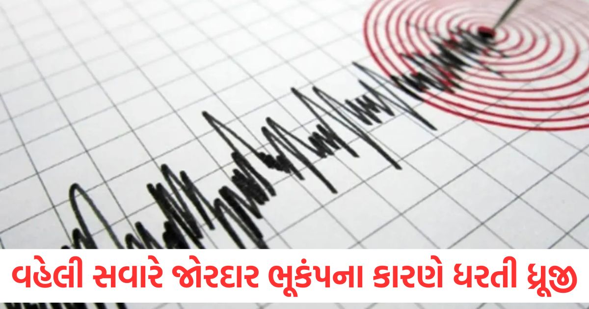 વહેલી સવારે જોરદાર ભૂકંપના કારણે ધરતી ધ્રૂજી, સુનામીની ચેતવણી જારી, જાણો કેટલી હતી તીવ્રતા? earthquake of magnitude 63 strikes greece tsunami warning issued