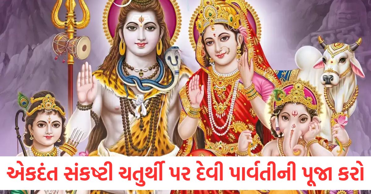 ekdant sankashti chaturthi 2025 date and time parvati chalisa ka path2