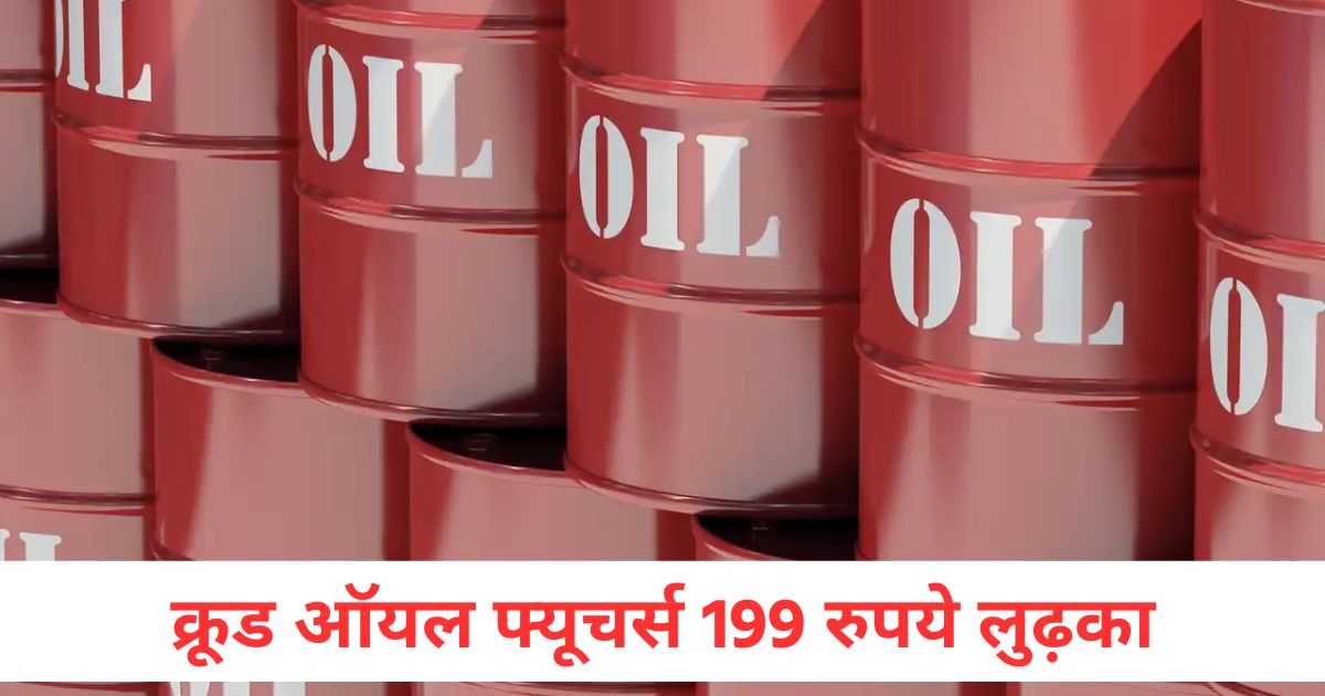 gold futures fell by rs 163 and silver futures by rs 605 crude oil futures fell by rs 199