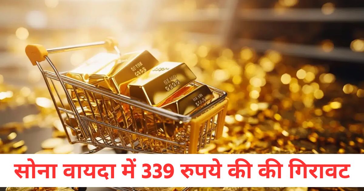 gold futures fell by rs 339 and silver futures by rs 270 crude oil futures rose by rs 68 2