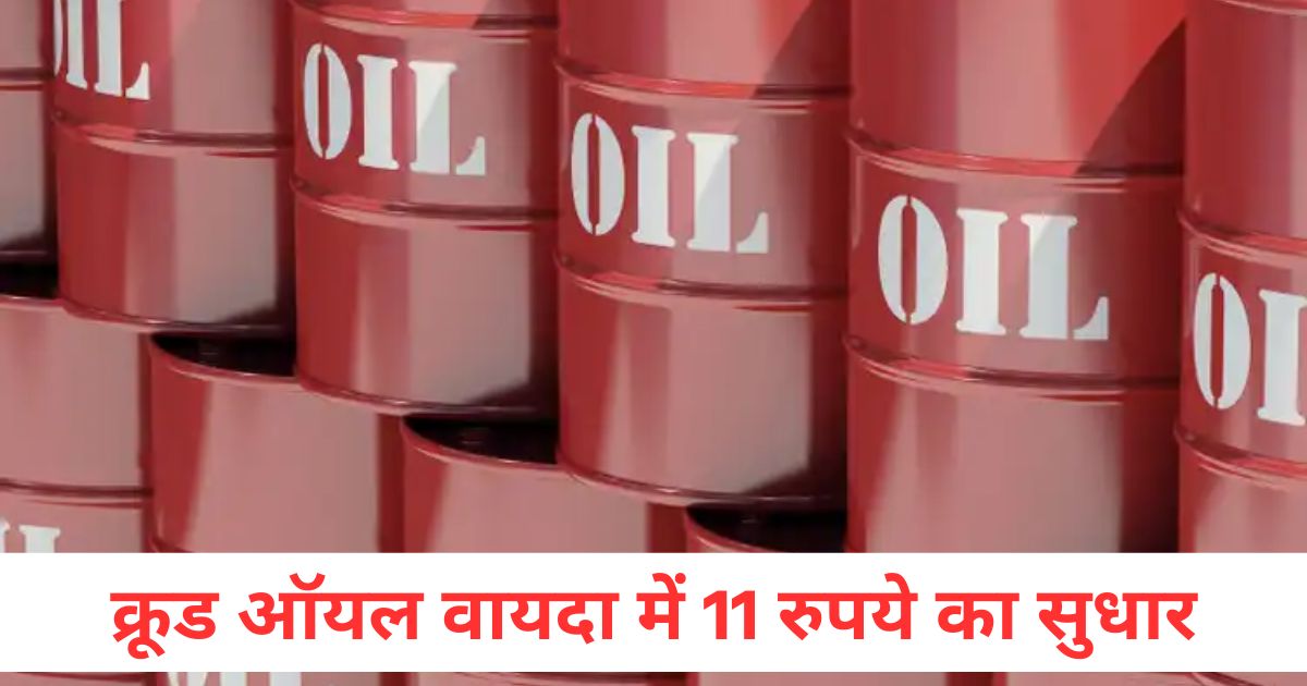 gold futures fell by rs 893 and silver futures by rs 1151 crude oil futures improved by rs 11