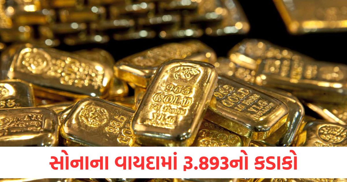 gold futures fell by rs 893 and silver futures by rs 1151 crude oil futures rose by rs 11