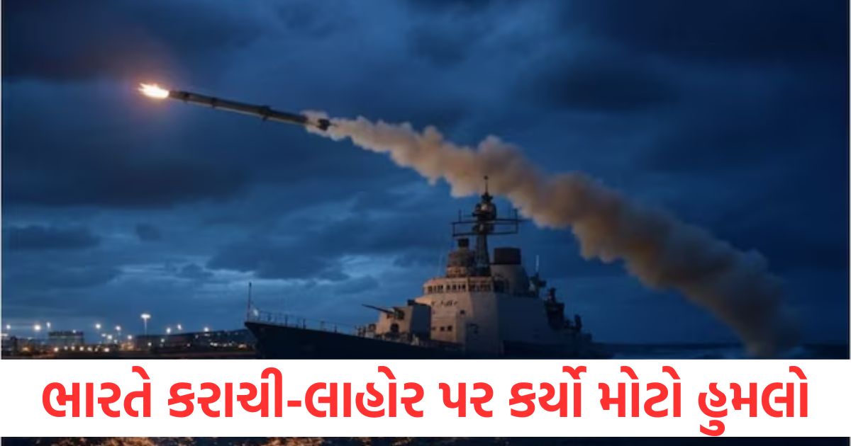 ભારતે કરાચી-લાહોર પર કર્યો મોટો હુમલો, INS-વિક્રાંતથી સીધો હુમલો india carried out a big attack on karachi lahore horrific attack from ins vikrant