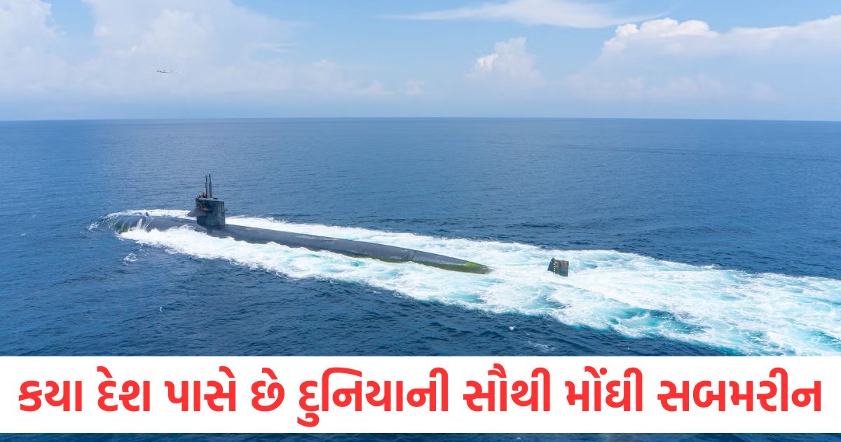 india pakistan news which country has the world most expensive submarine know how much it costs2