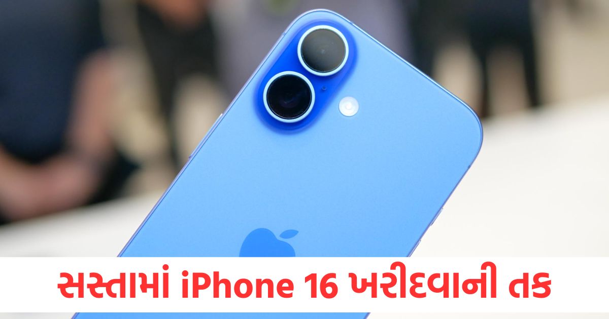 iphone 16 now available in india with heavy discount for limited period1
