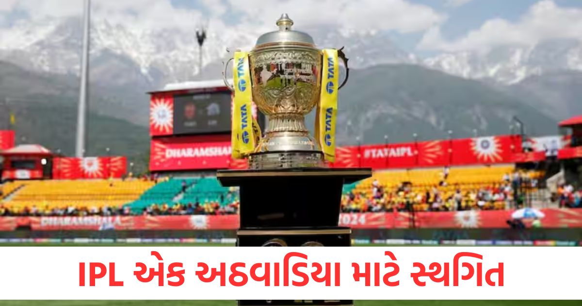 ipl 2025 called off amid india pakistan operation sindoor bcci