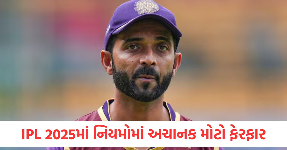 IPL 2025માં નિયમોમાં અચાનક મોટો ફેરફાર, KKR નાખુશ, BCCIને પત્ર લખીને વ્યક્ત કરી નારાજગી ipl 2025 new rule 120 minutes of extra time for remaining matches unhappy kkr write to bcci