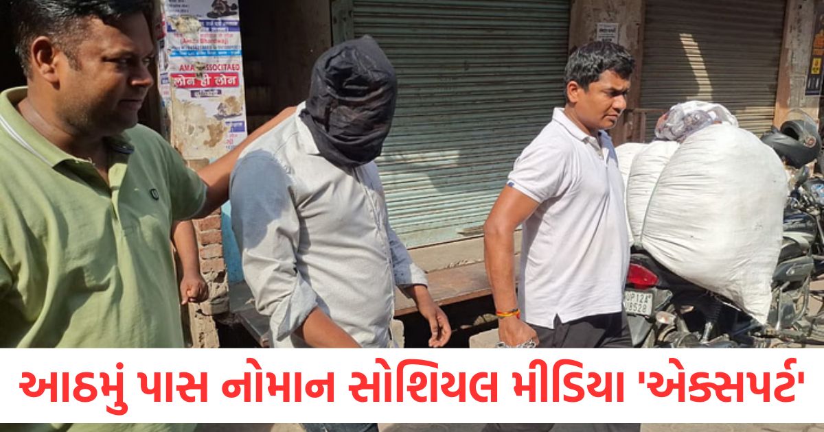 isi agent 8th pass nomaan is a social media expert sold the countrys confidential information to pakistan