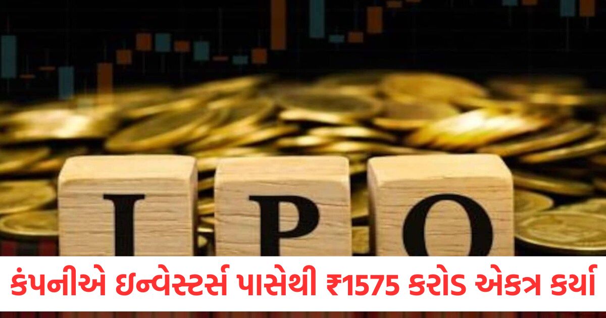 leela hotels ipo raises 1575 crore rupee from anchor investors check details here