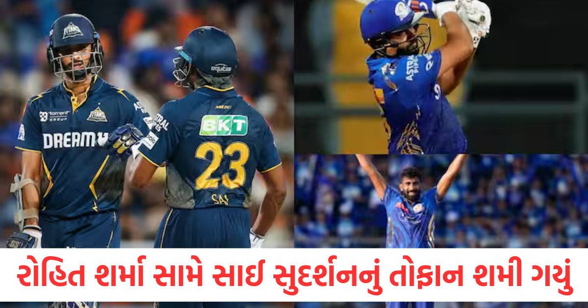 mumbai indians reaches qualifier 2 after defeating gujarat titans by 20 runs ipl 2025 eliminator highlights mi vs gt rohit sharma sai sudarshan