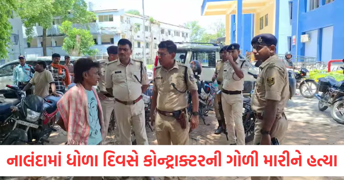 nalanda murder case contractor shot dead in broad daylight