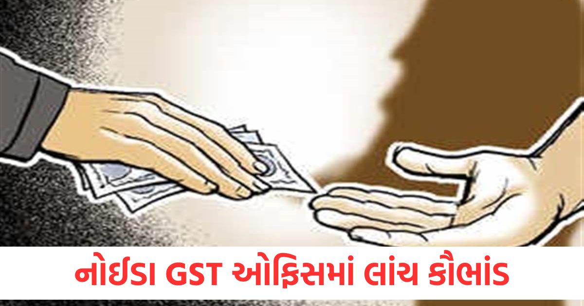 noida gst officer caught taking bribe of 45000 1