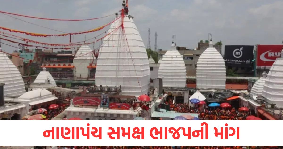 નાણાપંચ સમક્ષ ભાજપની માંગ, દેવઘર અને રાજરપ્પામાં ભક્તો માટે કોરિડોર બનાવો ranchi bjp demands from finance commission to build corridor in deoghar and rajrappa