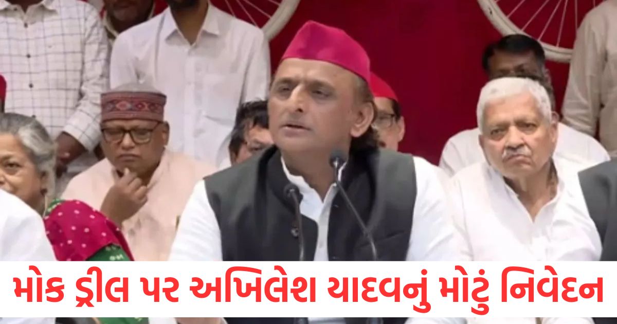 samajwadi party president akhilesh yadav on mock drill and pahalgam terror attack