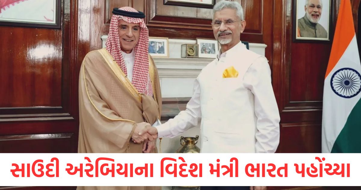 saudi arabia foreign minister arrived in india amid tension with pakistan met s jaishankar