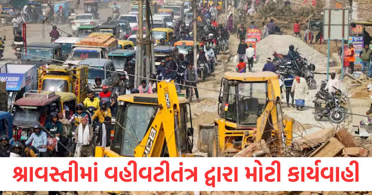 shravasti administration action bulldozers run on illegal occupation of encroachers