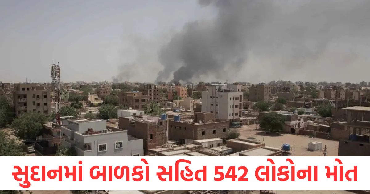 સુદાનમાં 3 અઠવાડિયામાં બાળકો સહિત 542 લોકોના મોત, UNનો આ રિપોર્ટ તમને આશ્ચર્યચકિત કરી દેશે sudan 542 people killed in 3 weeks un report will shock you
