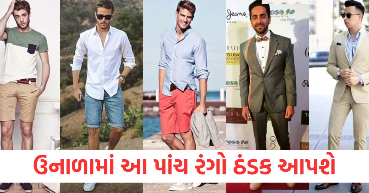summer cool color combinations for male female outfits