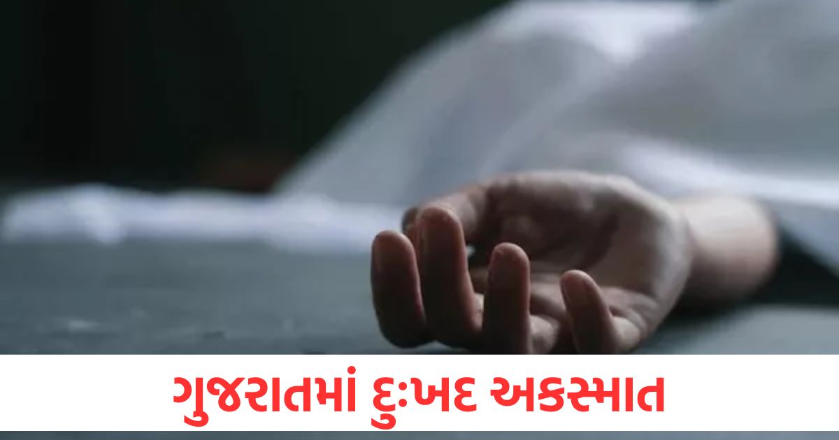 ગુજરાતમાં દુઃખદ અકસ્માત, સેપ્ટિક ટાંકી સાફ કરવા ગયા હતા, ઝેરી ગેસના કારણે 3 કામદારોના મોત three labour died during cleaning a septic tank in gujarat ahamadabad1