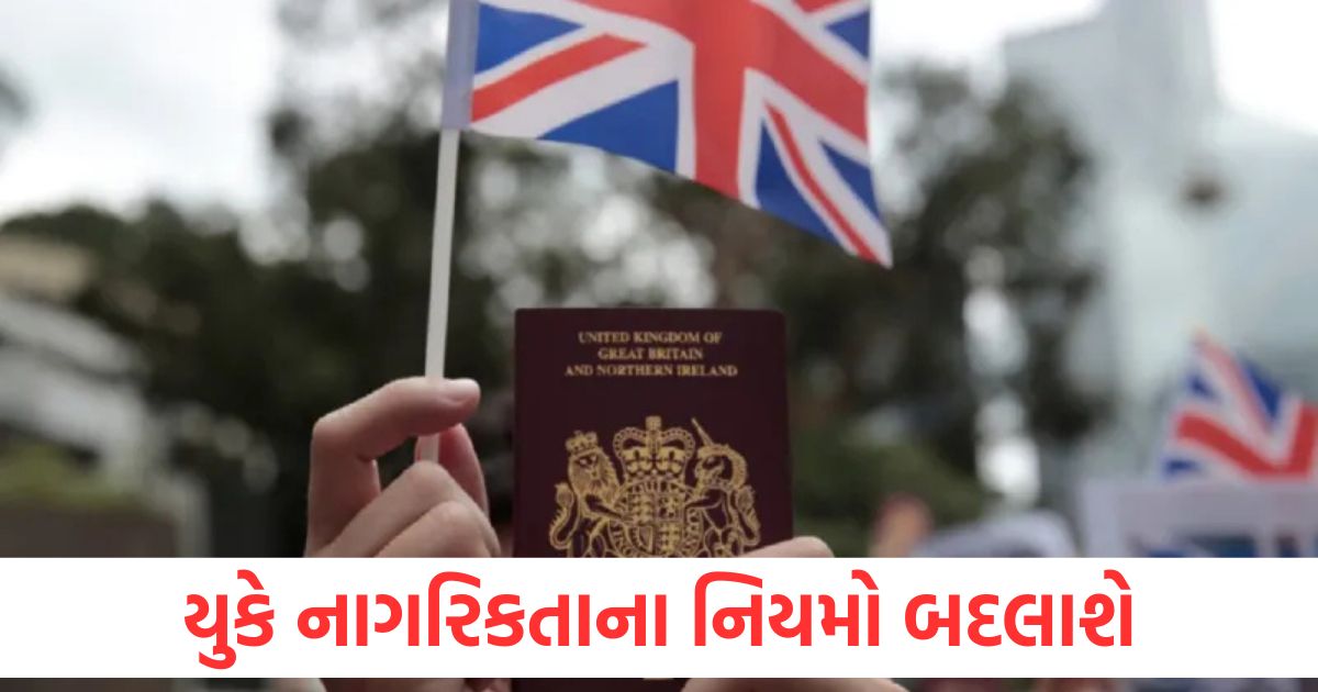 uk citizenship new rules drafted by pm keir starmer united kingdom britain new citizenship policy