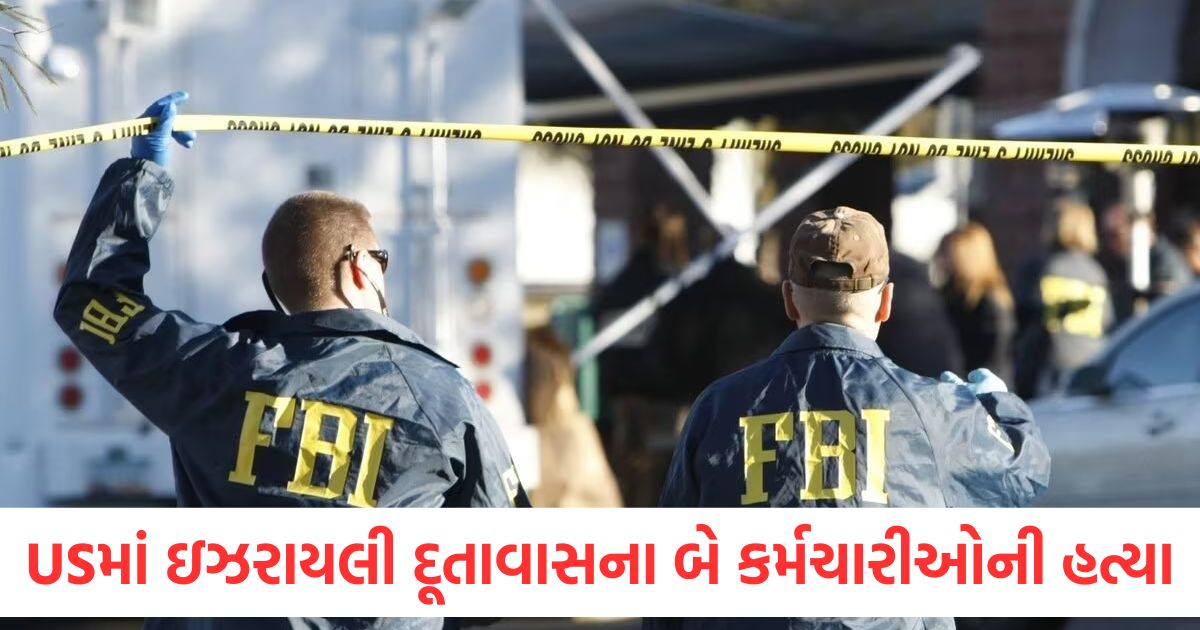 us two israeli embassy staffers shot dead near jewish museum in washington dc