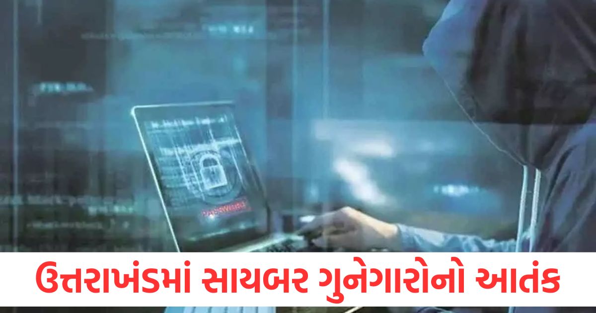 uttarakhand news cyber criminals duped woman ifs officer of rs 98 000 1