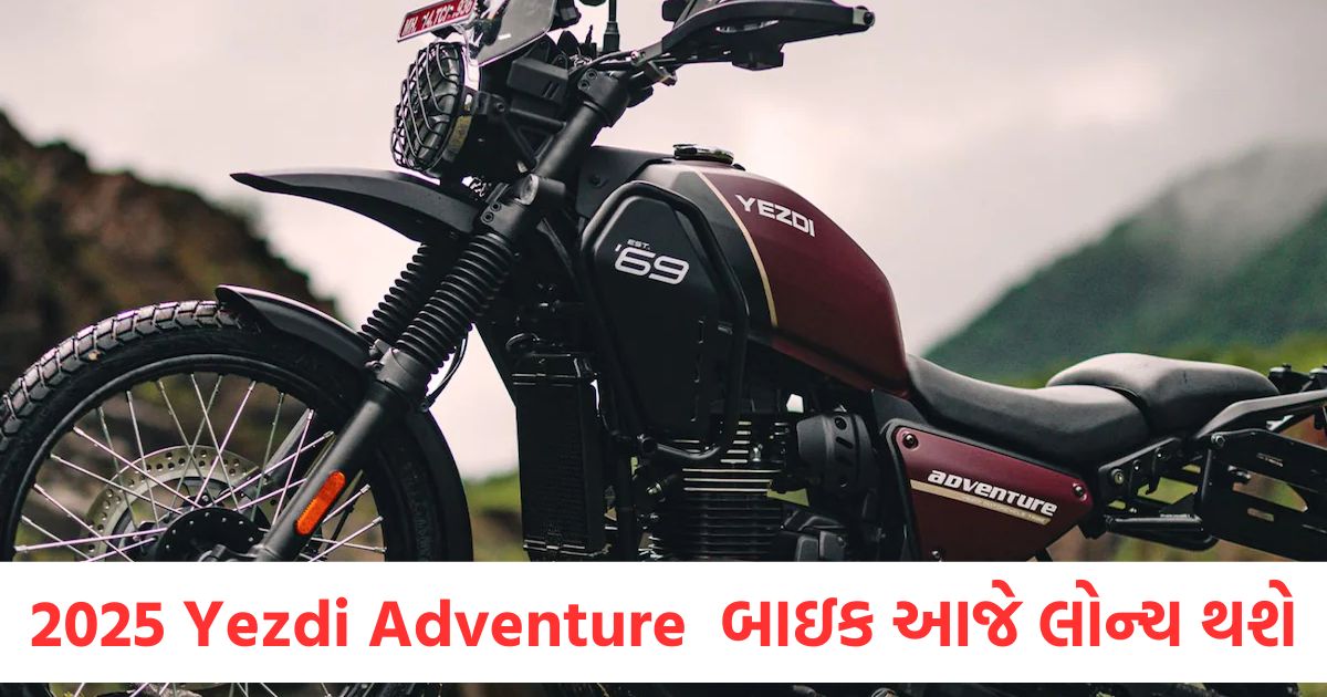 2025 yezdi adventure launching today know features expected price and other details