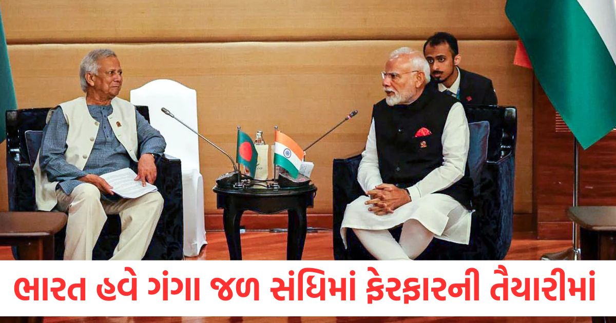 After the Indus Water Treaty India is now preparing for changes in the Ganges Water Treaty talks will be held with Bangladesh