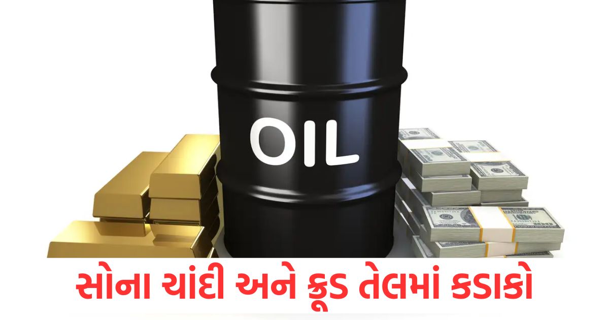 Gold futures plunge by Rs. 2110 and silver futures by Rs. 941 Crude oil futures slip by Rs. 342