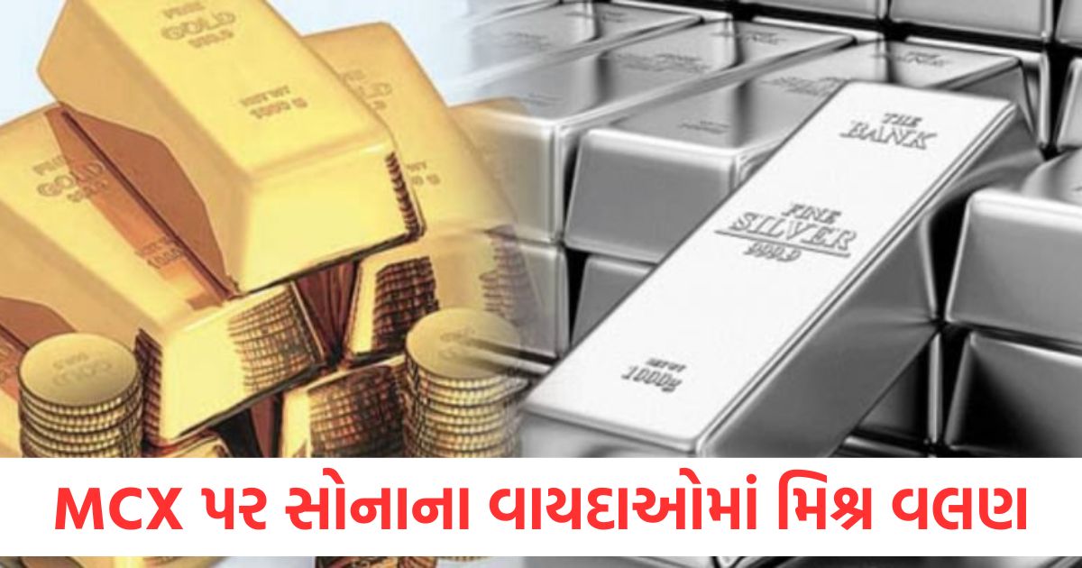 Mixed trend in gold futures on MCX Silver futures jump by Rs. 800 Crude oil looses Rs. 37