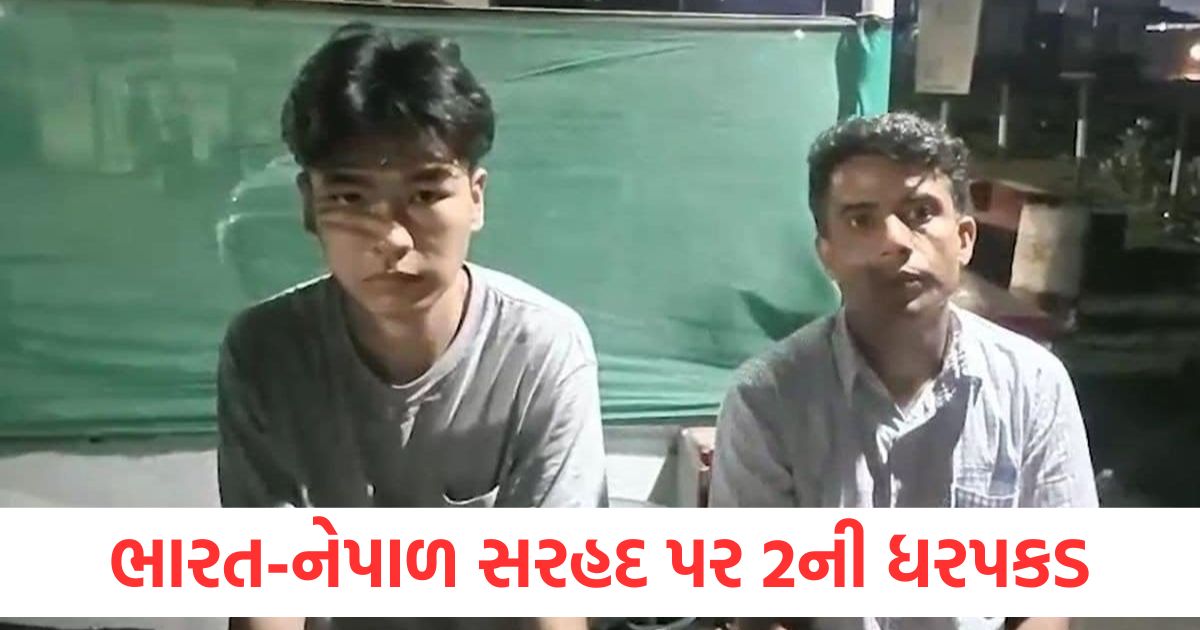 alert on raxaul border regarding operation sindoor nepali guide arrested along with chinese citizen was trying to infiltrate without visa