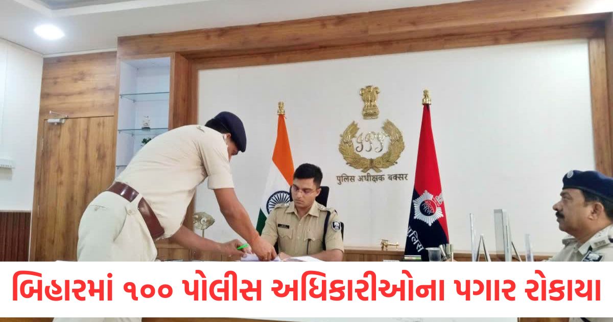buxar sp shubham arya stopped 100 policemen salary bihar news