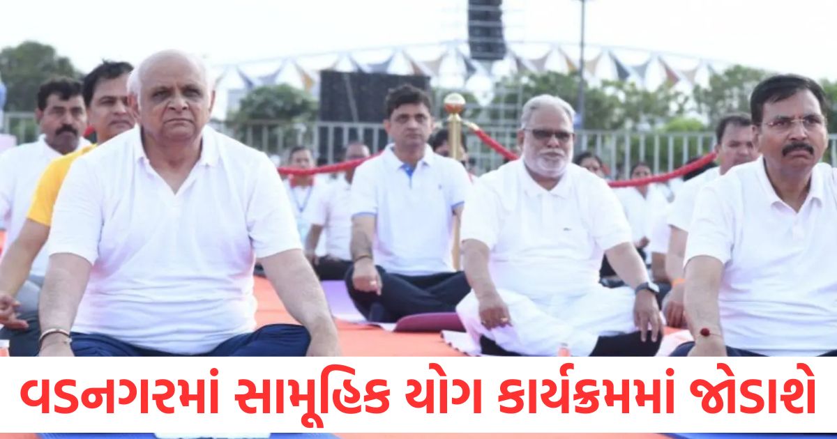 chief minister shri bhupendra patel will join the mass yoga program in vadnagar